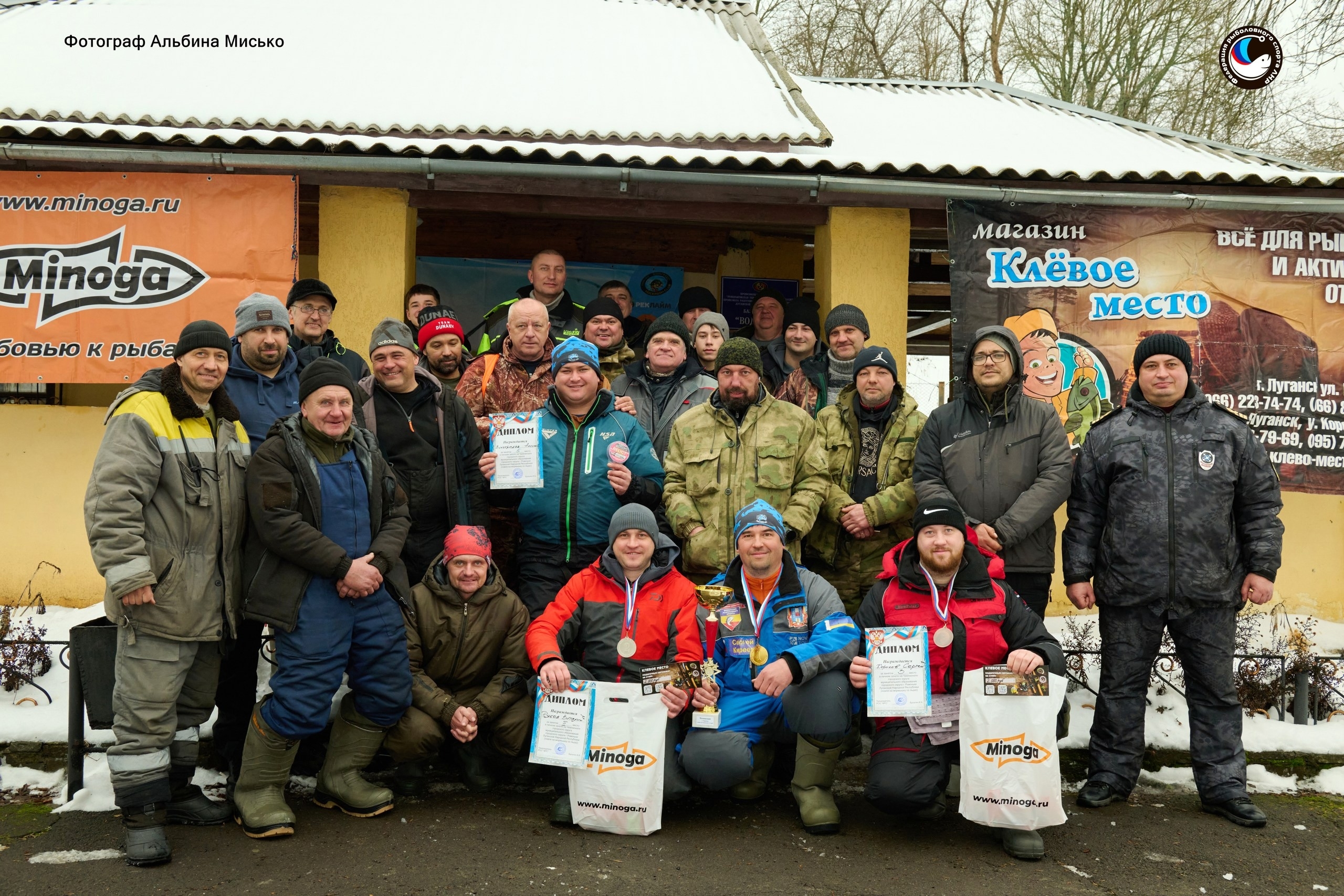 О проведении соревнования по рыболовному спорту «Ловля на мормышку со льда»