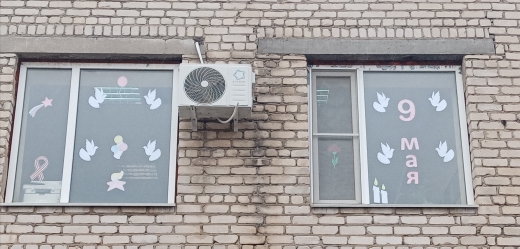 ВСЕРОССИЙСКАЯ АКЦИЯ  «ОКНА ПОБЕДЫ»