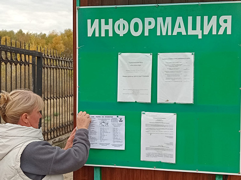 Информирование