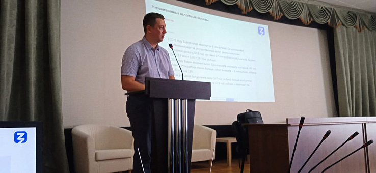 О проведении лекции «Льготы и налоговые вычеты - все, что нужно знать»